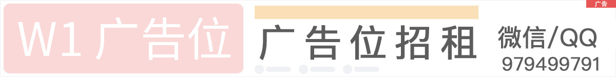 广告